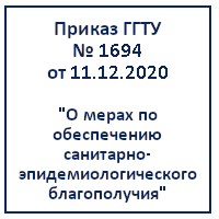   1694  11.12.2020 «    - »